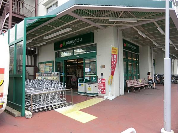 マルエツ六ツ川店1320ｍ 【周辺環境】スーパー