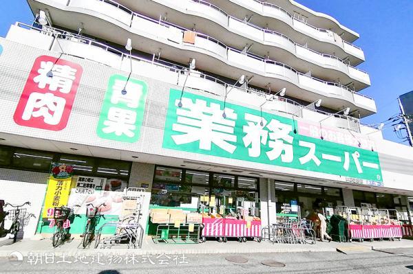 業務スーパーいぶき野店450ｍ 【周辺環境】スーパー