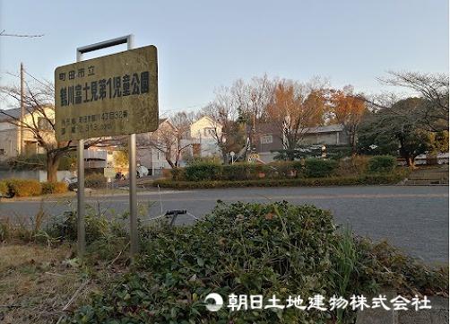 鶴川富士見第一公園まで約100ｍ 【周辺環境】公園