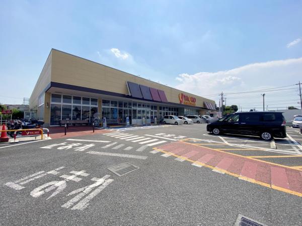 ヤオコー　所沢椿峰店 260ｍ 【周辺環境】スーパー