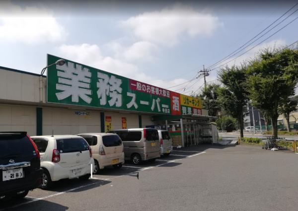 業務スーパー寺田店まで826m 【周辺環境】スーパー