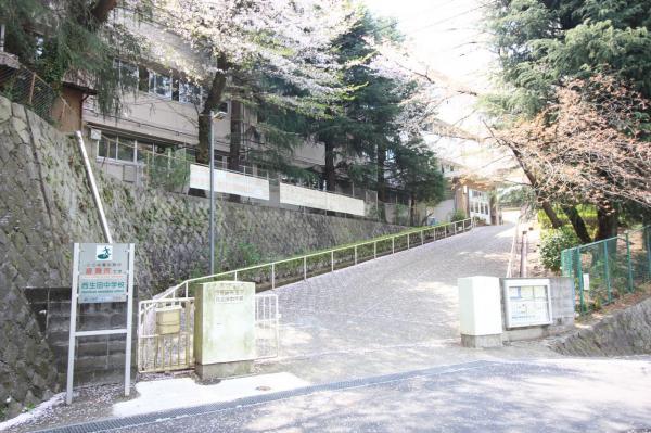 西生田中学校まで約538ｍ 【周辺環境】中学校