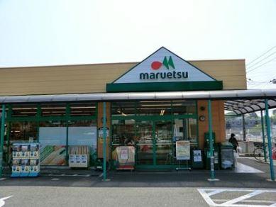 マルエツ 町田鶴川店まで約666m 【周辺環境】スーパー