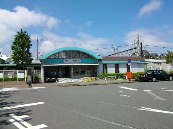 京王高尾線「狭間」駅 【周辺環境】駅