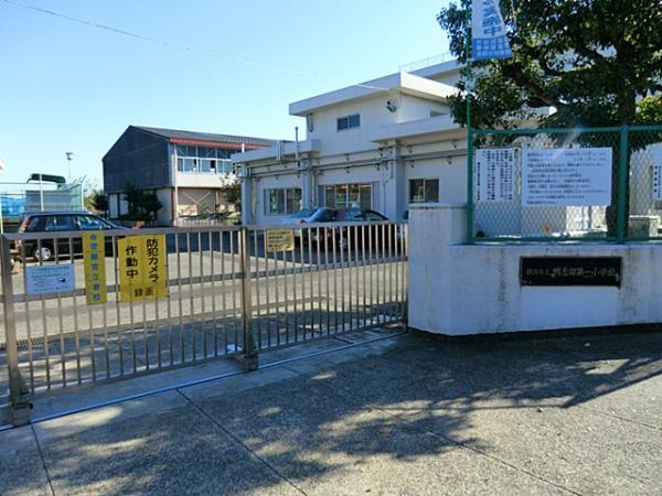 横浜市立鴨志田第一小学校まで約60ｍ 【周辺環境】小学校