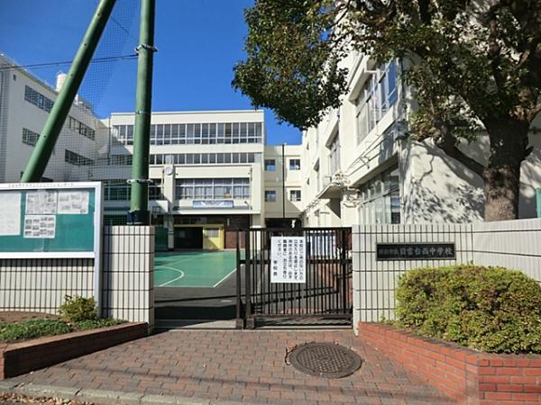横浜市立日吉台西中学校1410ｍ 【周辺環境】中学校