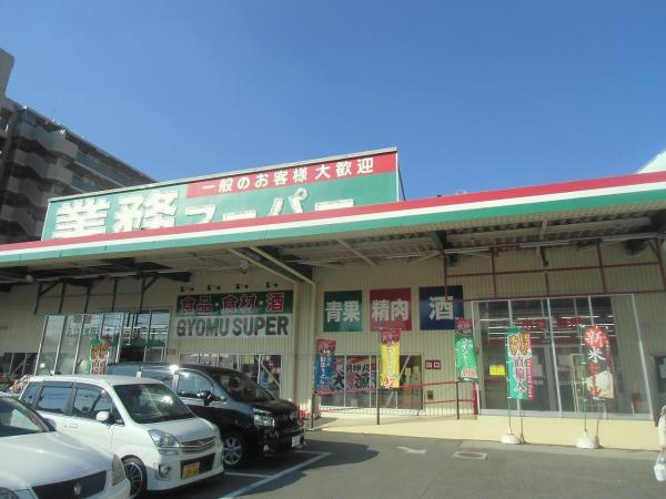 業務スーパー大和店752m 【周辺環境】スーパー