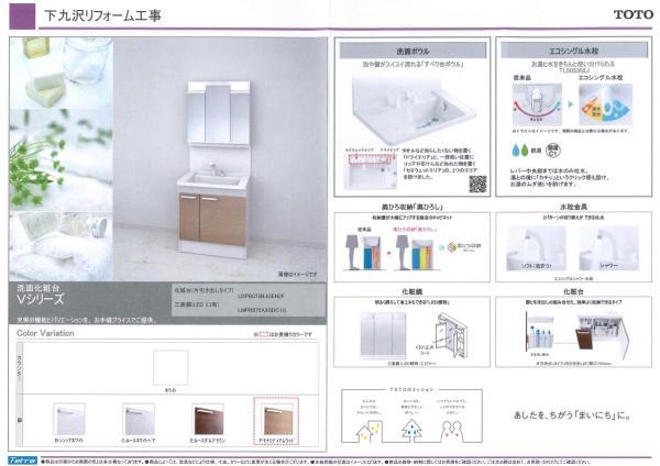 ■キッチン・洗面化粧台・浴室・トイレ新規交換 【内外観】洗面台・洗面所