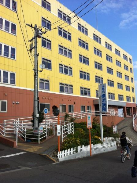 横浜病院842m 【周辺環境】病院