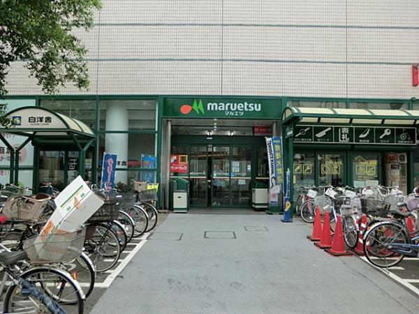 『マルエツ 調布店』まで徒歩3分！(約220m) 【周辺環境】スーパー
