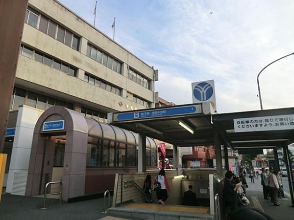 ブルーライン 港南中央駅670ｍ 【周辺環境】駅