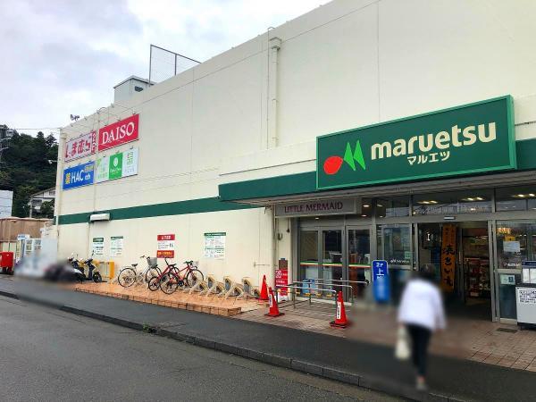 マルエツ柿生店まで約1000ｍ 【周辺環境】スーパー