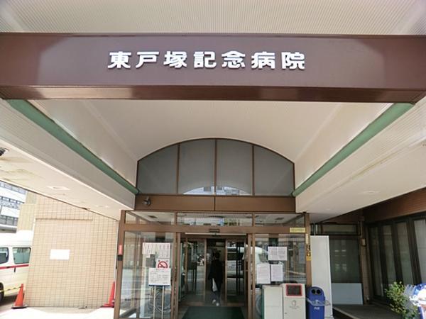 東戸塚記念病院まで約1500ｍ 【周辺環境】病院