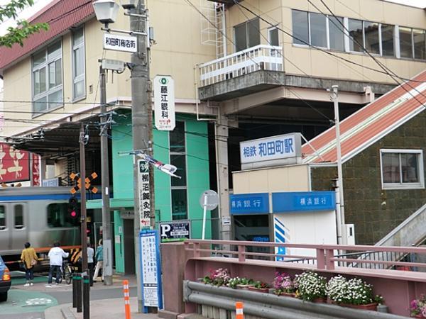相模鉄道和田町駅1910ｍ 【周辺環境】駅