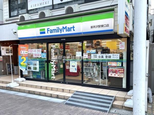 ファミリーマート　新所沢駅東口店 173m 【周辺環境】コンビニ