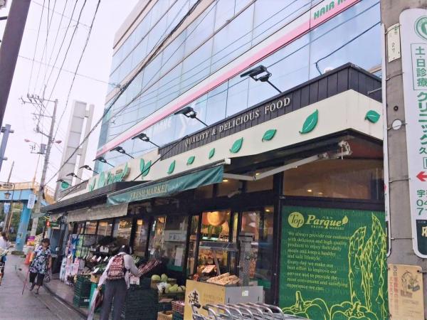 トップパルケ久地店まで約860m 【周辺環境】スーパー