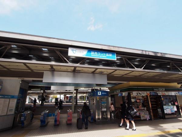 読売ランド前駅まで約2000m 【周辺環境】駅