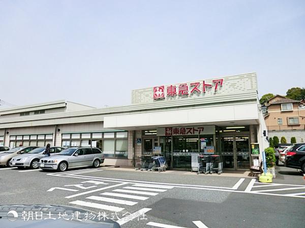 東急ストアたちばな台店700ｍ 【周辺環境】スーパー