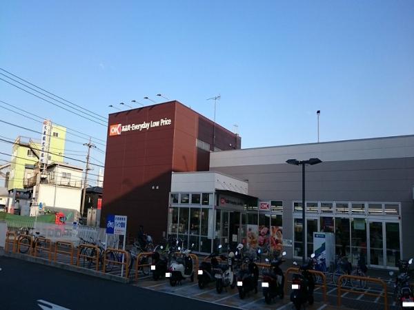 オーケーストアー 下九沢店まで約1190m 【周辺環境】スーパー