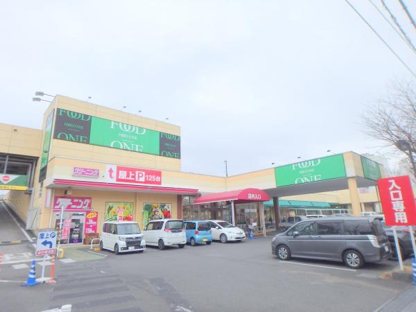フードワン大野台店1042m 【周辺環境】スーパー