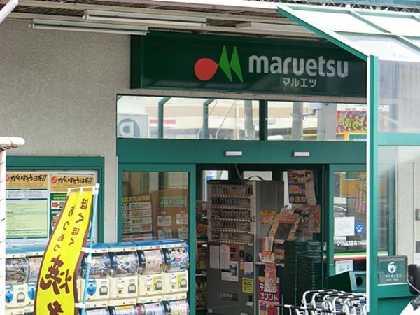 マルエツ六ツ川店　720ｍ 【周辺環境】スーパー