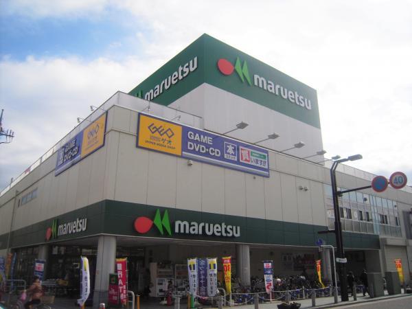 マルエツ大和中央店539m 【周辺環境】スーパー
