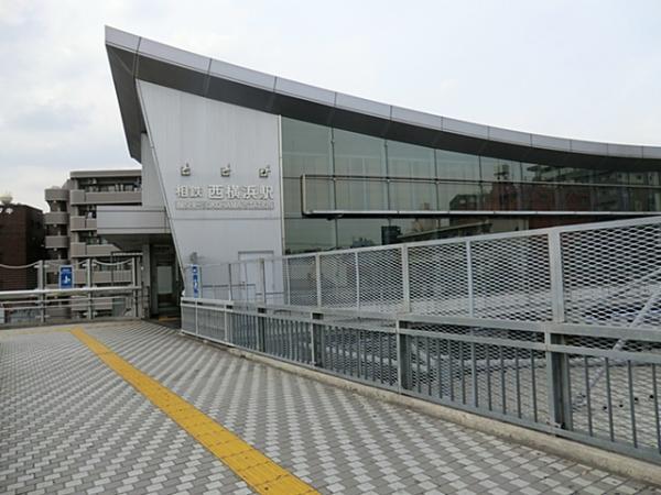 相模鉄道西横浜駅まで徒歩7分（約560ｍ） 【周辺環境】駅