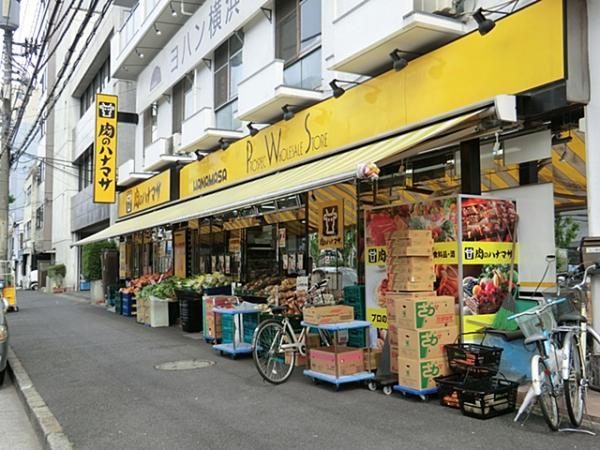 ハナマサ西横浜店まで約550ｍ 【周辺環境】スーパー