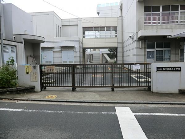横浜市立西寺尾第二小学校 550ｍ 【周辺環境】小学校