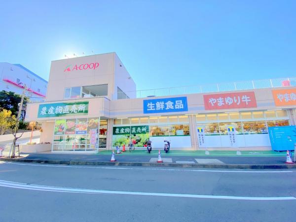 【エーコープ　伊勢原高森店】470m　広い駐車場があり停めやすいです。品揃えもよく大変便利です。 【周辺環境】スーパー