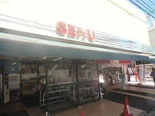 西友鶴ケ峰店693m 【周辺環境】スーパー