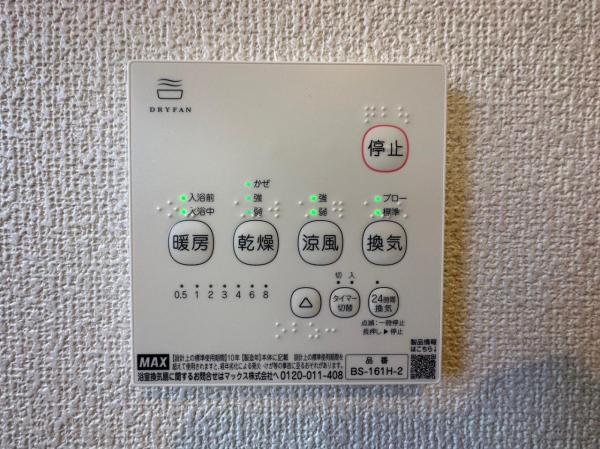2024/01/26現地写真 【設備】冷暖房・空調設備