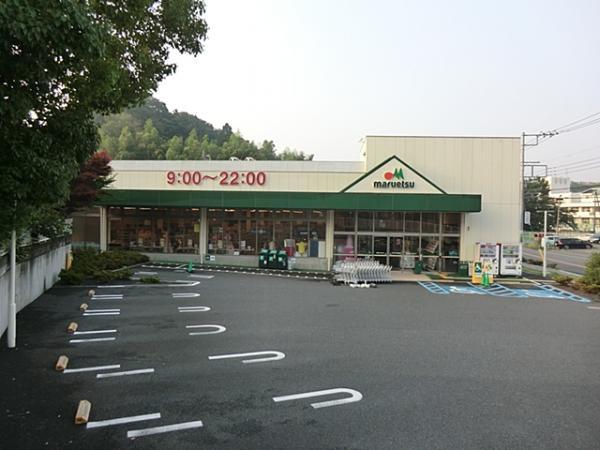 マルエツ戸塚舞岡店1700ｍ 【周辺環境】スーパー
