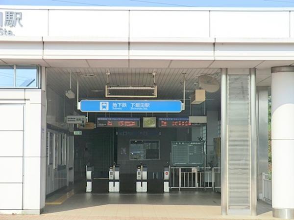 ブルーライン下飯田駅　約2300ｍ 【周辺環境】駅