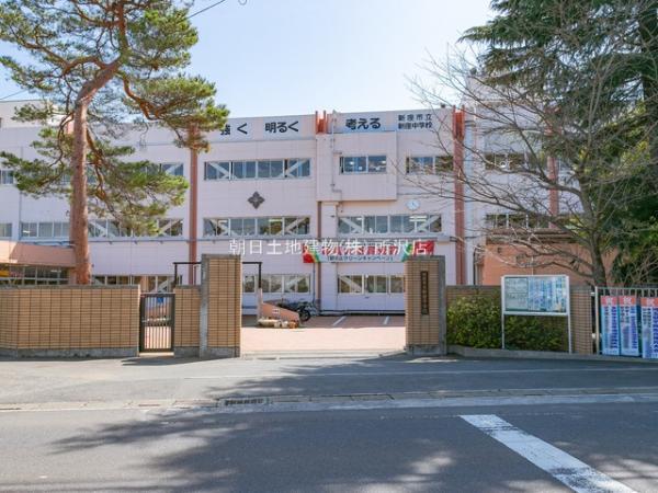 新座市立新座中学校 1587m 【周辺環境】中学校