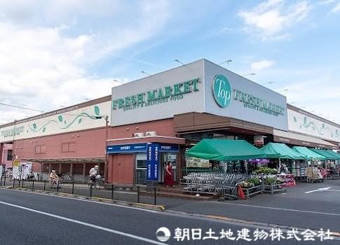 トップフレッシュマーケット深大寺店まで約200ｍ 【周辺環境】スーパー