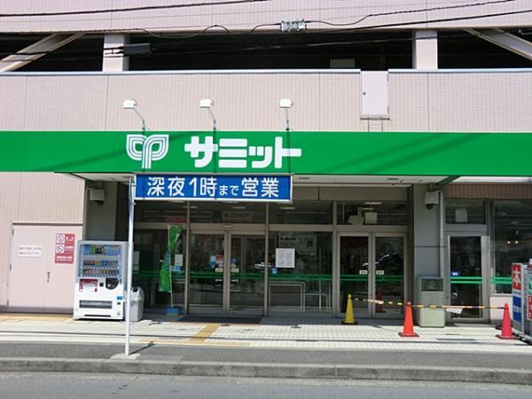 サミットストア菊名店1030ｍ 【周辺環境】スーパー