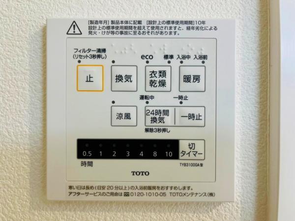 2024/04/21現地写真 【設備】冷暖房・空調設備