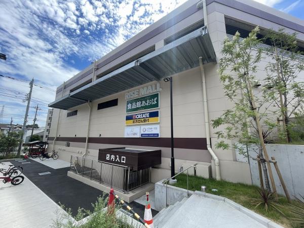 食品館あおば 鷺沼店　1000m 【周辺環境】スーパー