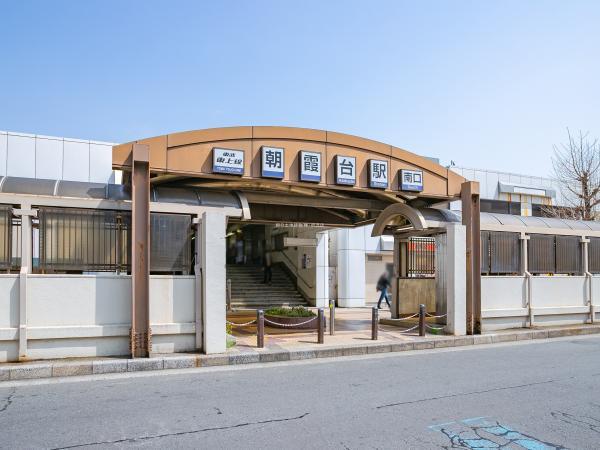 東武東上線「朝霞台」駅までバス9分 【周辺環境】駅