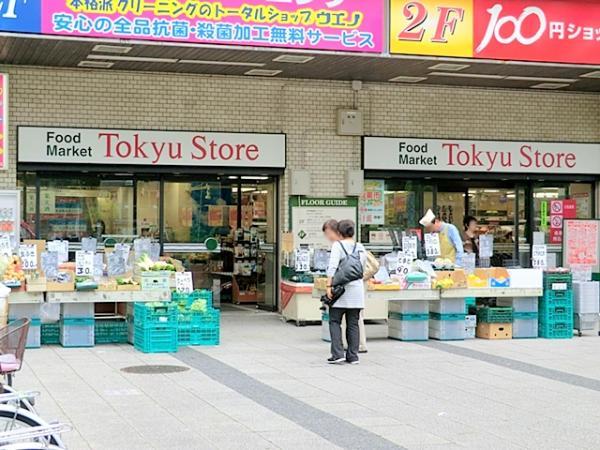 東急ストア洋光台店　約1182ｍ 【周辺環境】スーパー