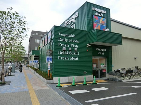 いなげや稲城矢野口店まで約140m 【周辺環境】スーパー