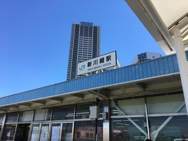 新川崎駅　1400m 【周辺環境】駅