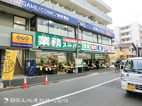 業務スーパー六角橋店1400ｍ 【周辺環境】スーパー