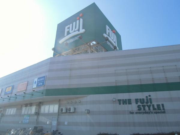 スーパーマーケットフジ橋戸店539m 【周辺環境】スーパー