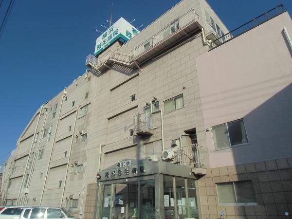 横浜甦生病院1344m 【周辺環境】病院