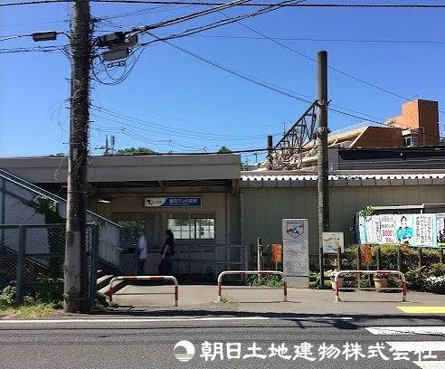 小田急線読売ランド前駅まで約700ｍ 【周辺環境】駅
