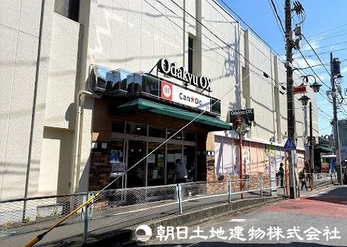 Odakyu OX 読売ランド店750m 【周辺環境】スーパー