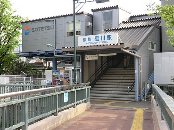 相模鉄道星川駅まで徒歩7分（約560ｍ） 【周辺環境】駅