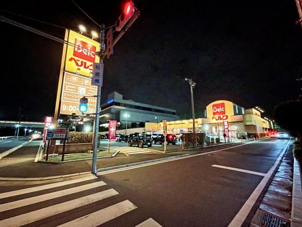 ベルク 東所沢店	615m 【周辺環境】スーパー